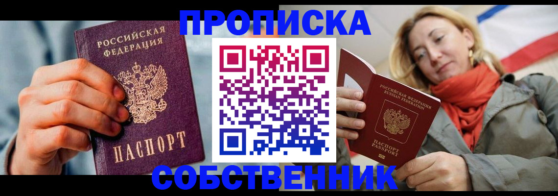 временная прописка в Судогде
