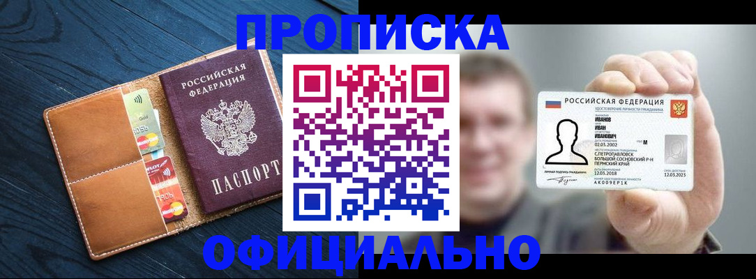 прописка от собственника в Судогде