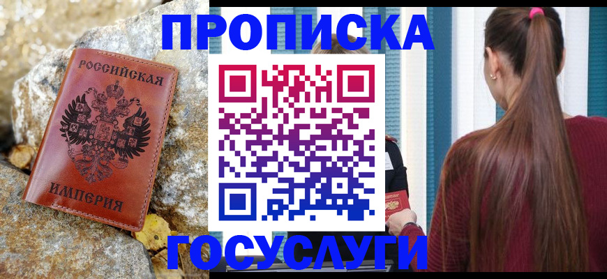 временная регистрация 2025 в Судогде