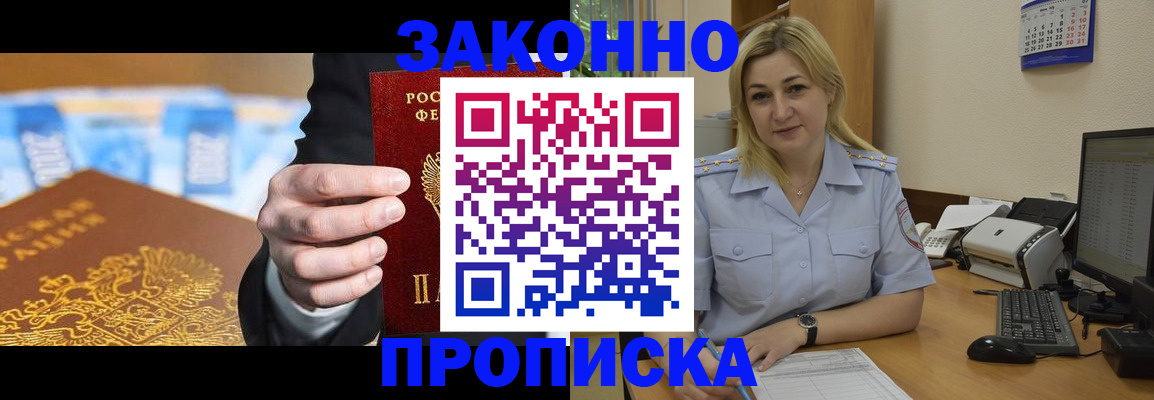 временная регистрация адрес в Судогде