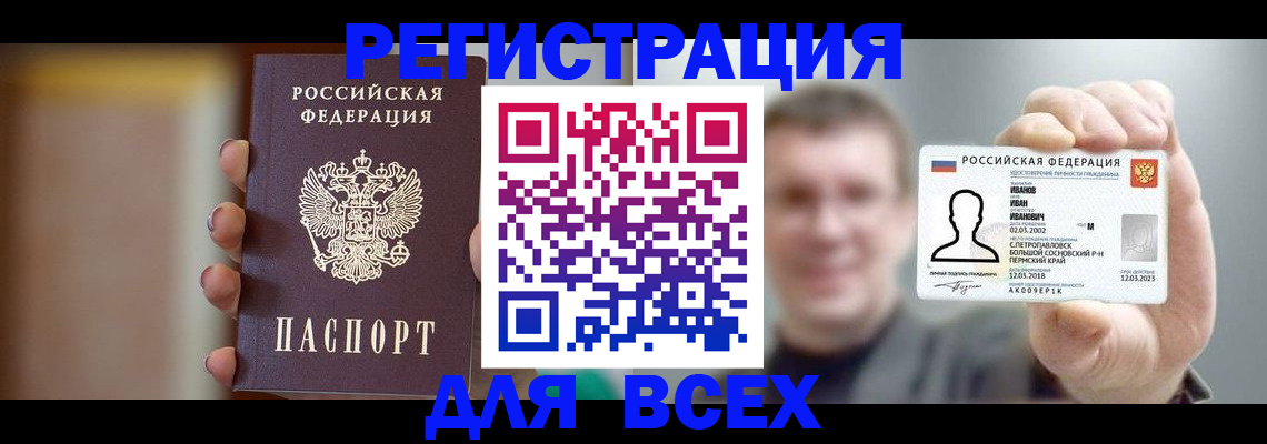 прописка паспорт в Судогде